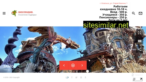 home-skazka.ru alternative sites
