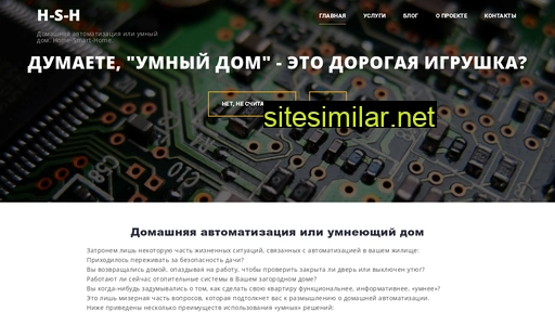 home-smart-home.ru alternative sites