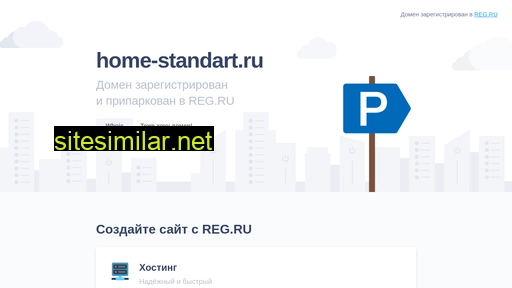 home-standart.ru alternative sites