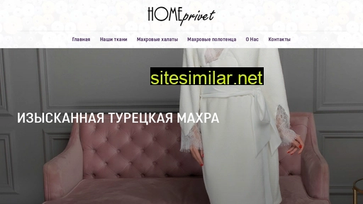 homeprivet.ru alternative sites