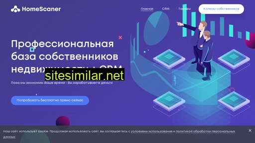 homescaner.ru alternative sites