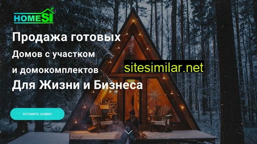 homesi.ru alternative sites