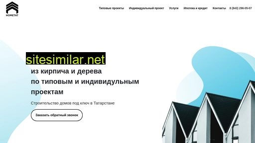hometat.ru alternative sites