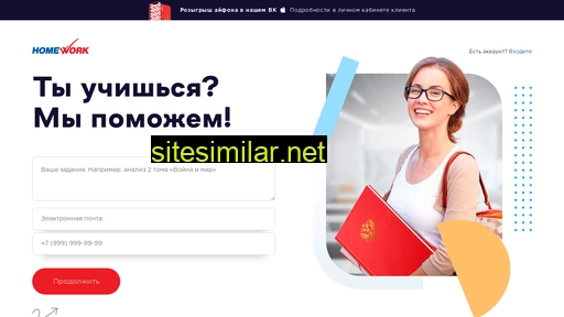 homewokhelp.ru alternative sites