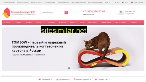 homezoomarket.ru alternative sites