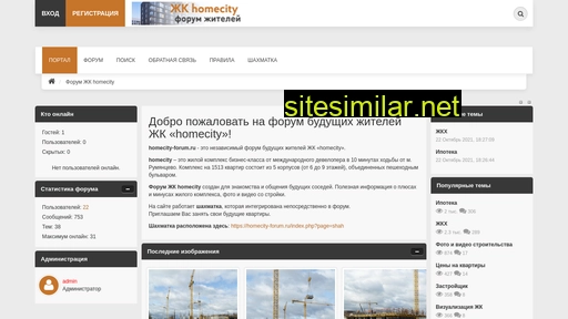 homecity-forum.ru alternative sites