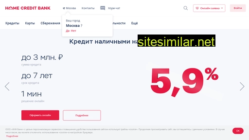 homecredit.ru alternative sites