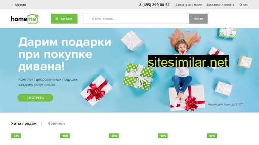 homeme.ru alternative sites
