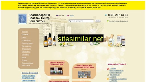 homeopaty.ru alternative sites