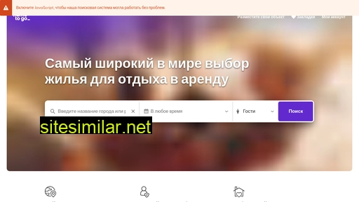 hometogo.ru alternative sites