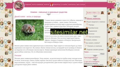 homjachok.ru alternative sites