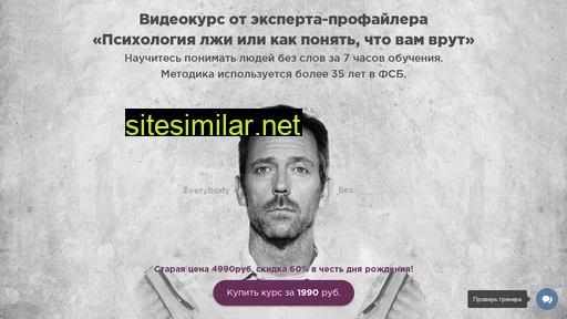 homo-profiler.ru alternative sites