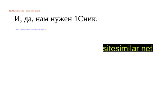 homoliber.ru alternative sites
