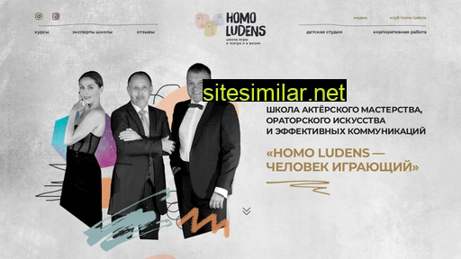 homoludens.ru alternative sites