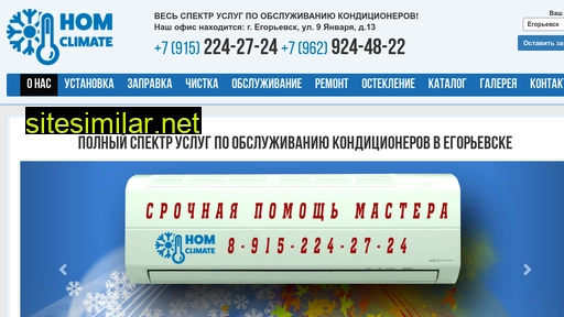 hom-climate.ru alternative sites