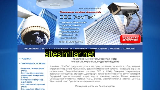 homtec-colomna.ru alternative sites