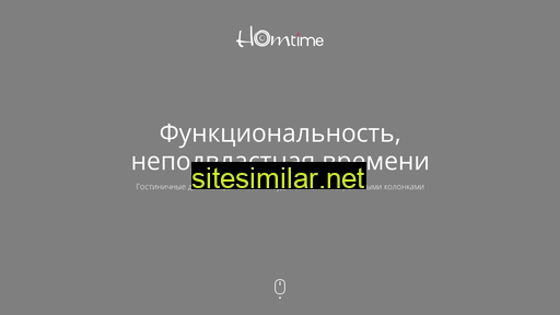 homtime.ru alternative sites