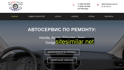 honda-jeepservice.ru alternative sites