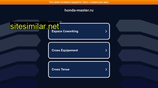honda-master.ru alternative sites