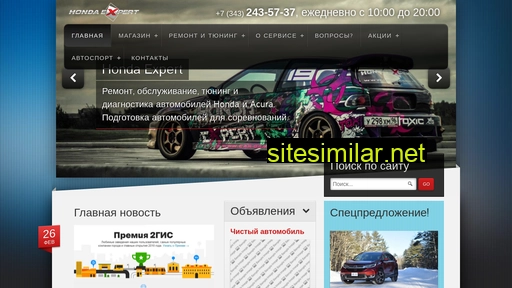 hondaservis.ru alternative sites