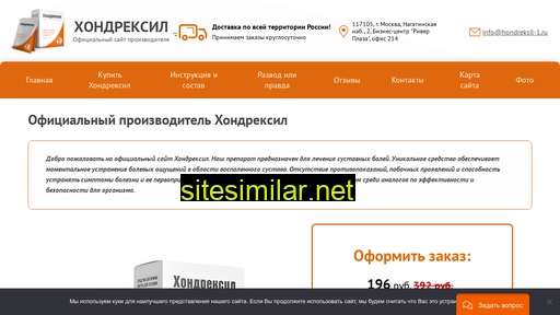 hondreksil-1.ru alternative sites