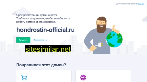 hondrostin-official.ru alternative sites