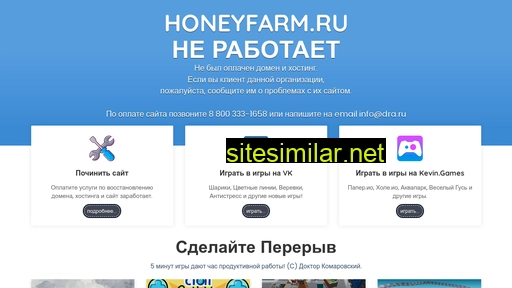 honeyfarm.ru alternative sites