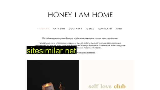 honeyiamhome.ru alternative sites