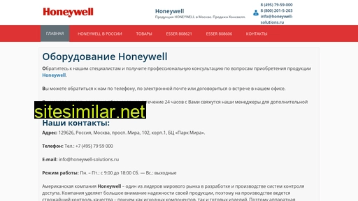 honeywell-solutions.ru alternative sites