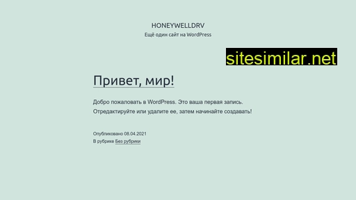 honeywelldrv.ru alternative sites