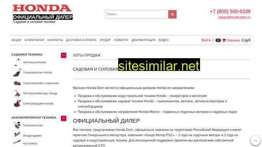 honda-dom.ru alternative sites