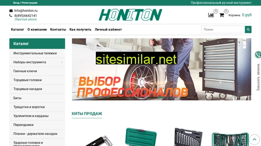 honiton.ru alternative sites