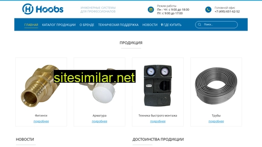 hoobs.ru alternative sites