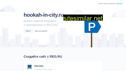 hookah-in-city.ru alternative sites