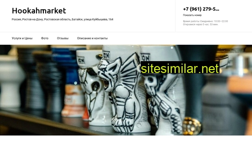 hookahmarket-shop.ru alternative sites