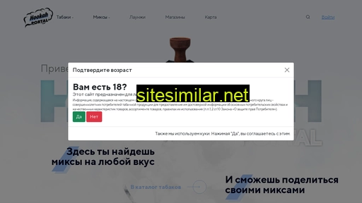 hookahportal.ru alternative sites