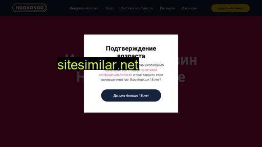 hookanda.ru alternative sites
