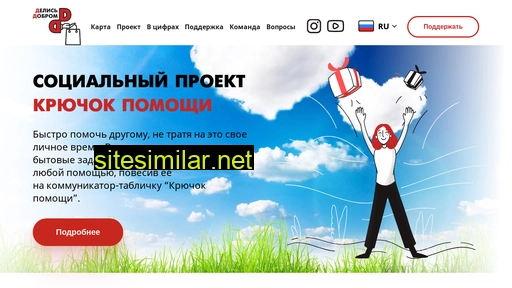 hookhelp.ru alternative sites
