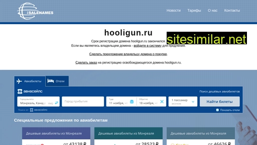 hooligun.ru alternative sites