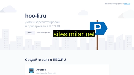 hoo-li.ru alternative sites