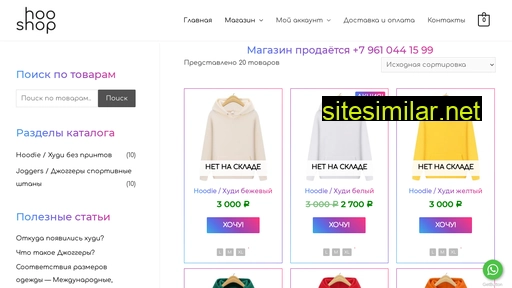 hooshop.ru alternative sites