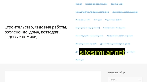 ho-stroy.ru alternative sites