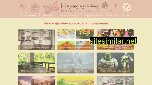 hope-designer.ru alternative sites