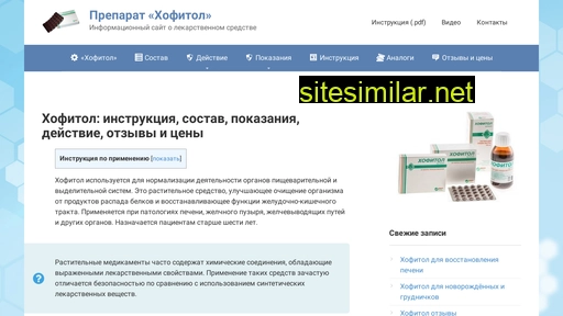 hophitol.ru alternative sites