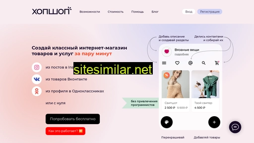 hopshop.ru alternative sites