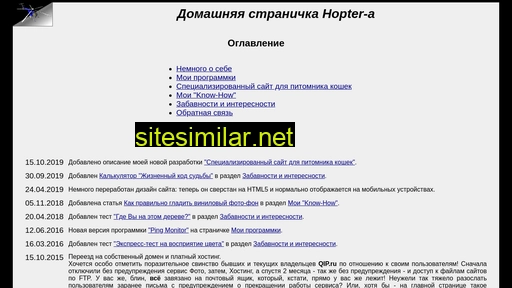 hopter.ru alternative sites