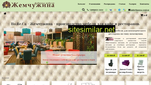 horeca-real.ru alternative sites