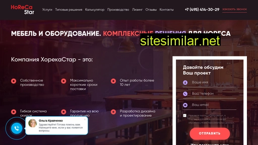 horecastar.ru alternative sites