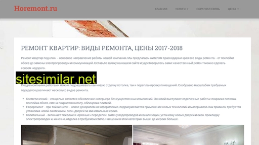 horemont.ru alternative sites