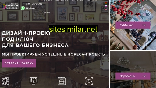 horeca-solutions.ru alternative sites